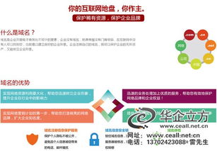 深圳微信營銷公司與佛山華企立方 專業認證的網絡技術推廣服務商