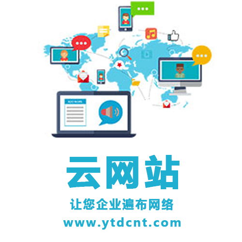 煙臺企業網絡推廣實戰指南 技巧、新聞營銷與技術創新