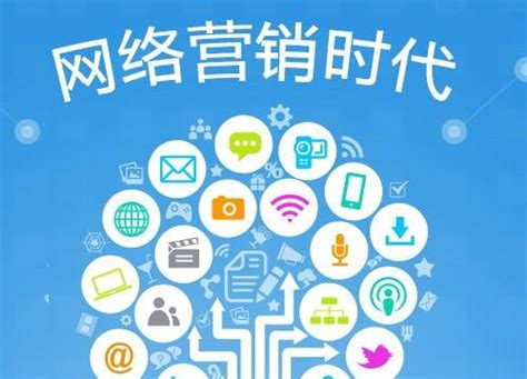 湖州網(wǎng)絡(luò)營銷推廣策略全解析 結(jié)合本地化與技術(shù)創(chuàng)新