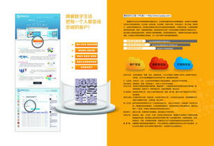 網(wǎng)絡(luò)科技公司畫冊(cè)免費(fèi)模版下載與通訊技術(shù)研發(fā)應(yīng)用